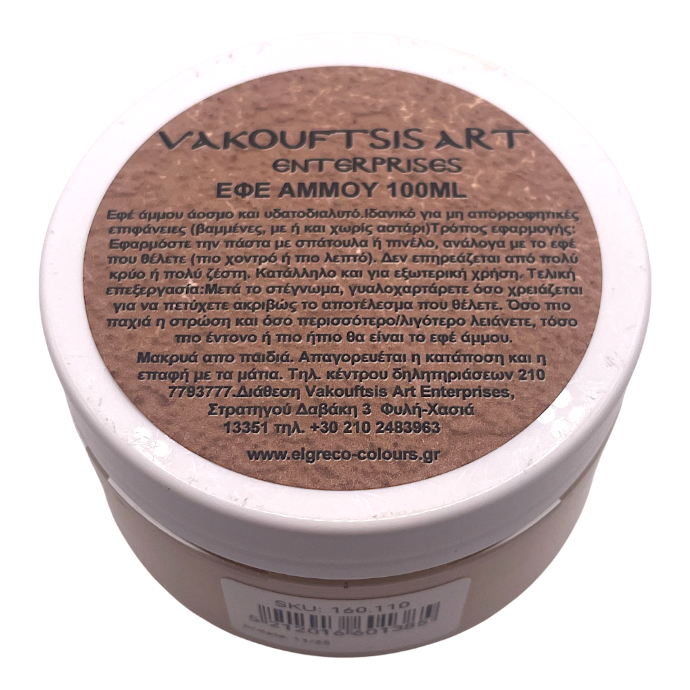 AΜΜΟΣ-PNG Πάστα Εφέ Άμμου 100ml - Image 1