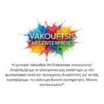 Χρώματα Δέρματος Μεταλλικά 45ml